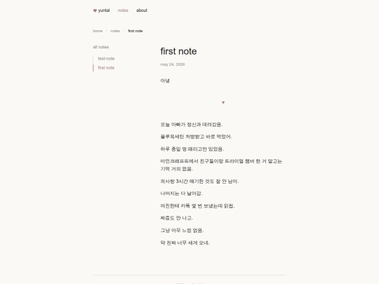 notes/first-note screenshot