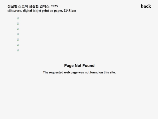 html_work_link/seongsil screenshot