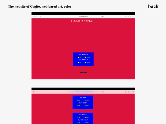 html_work_link/web_of_cogito screenshot