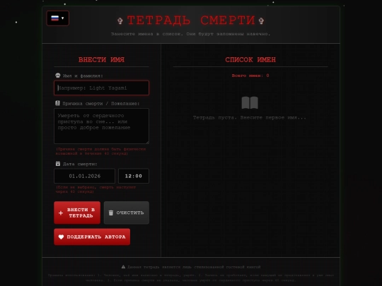 Website screenshot