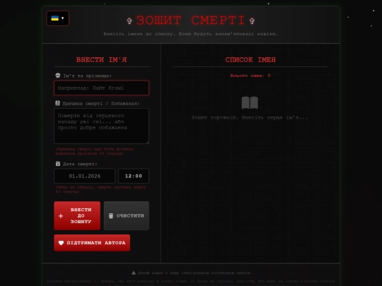 Website screenshot