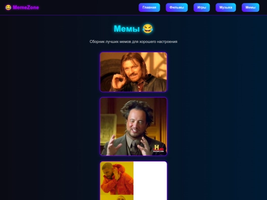 memes screenshot