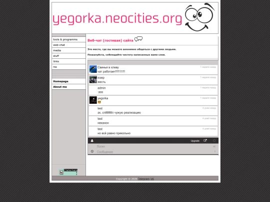 chat screenshot