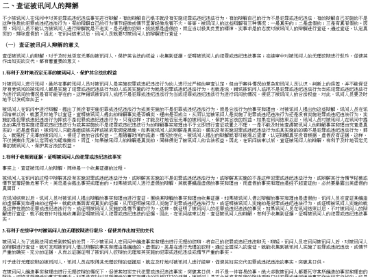 steps/part0014_split1 screenshot