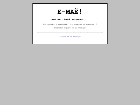 not_found screenshot