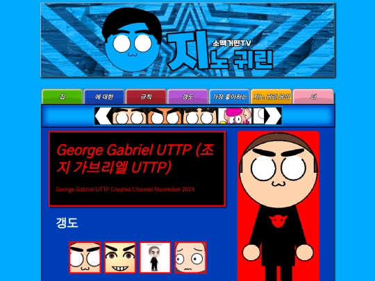 GeorgeGabrielUTTP screenshot