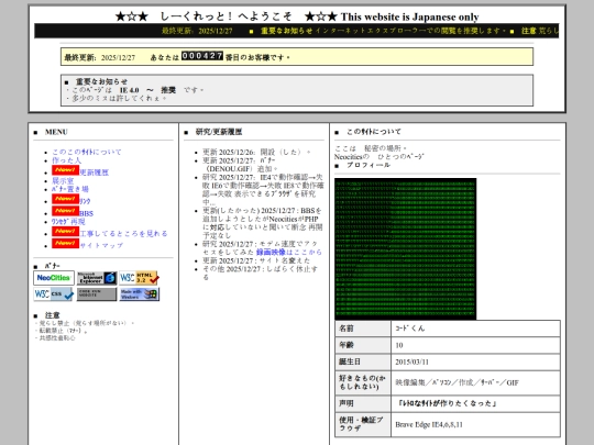 Website screenshot