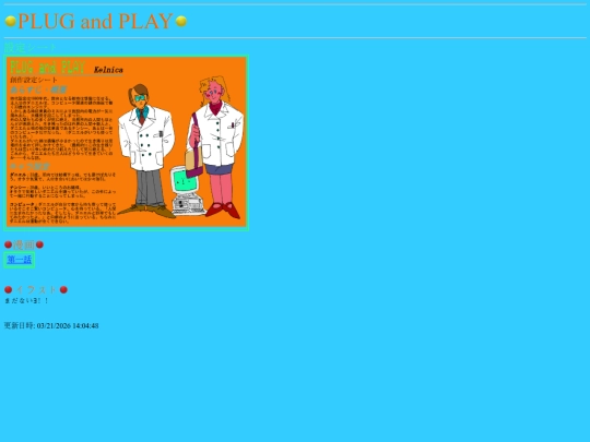 PLUGandPLAY screenshot