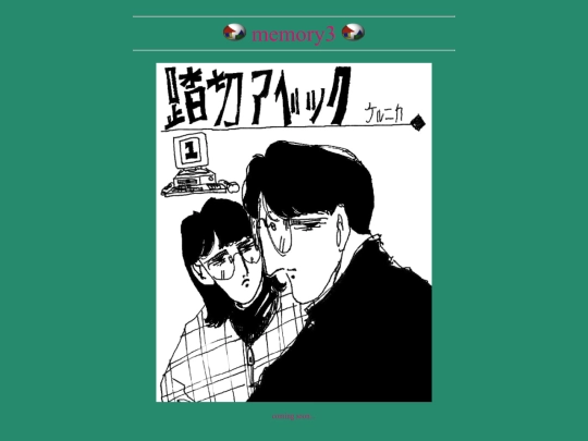comicA3 screenshot