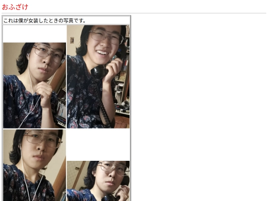 ofuzake screenshot