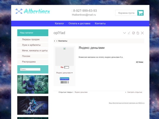 oplYad screenshot