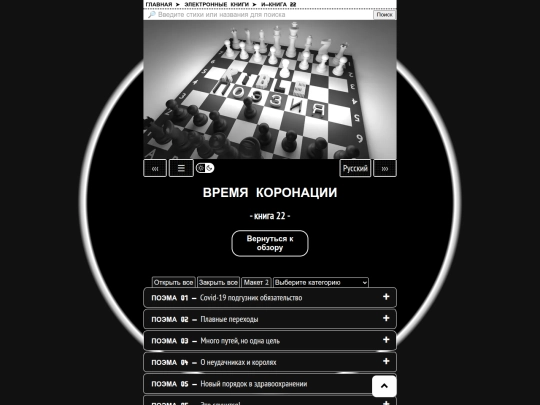 ru/book22 screenshot