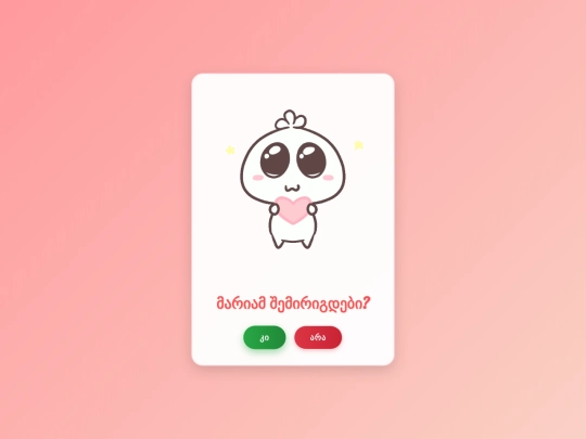 marigio screenshot