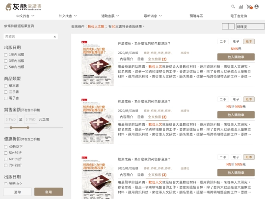 iRead3/CH_category_prods_list screenshot