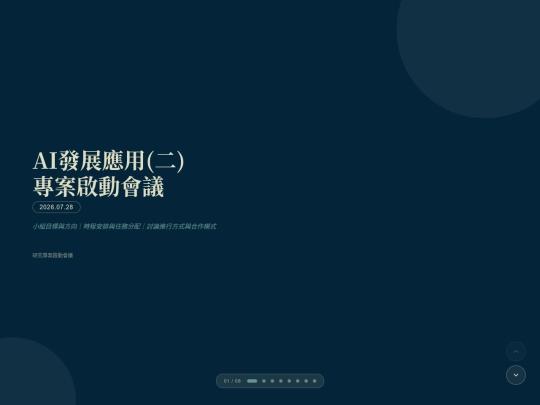 taskteam/task_20260723 screenshot