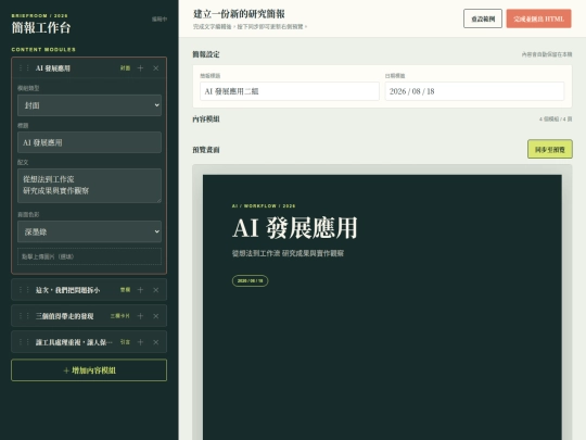 taskteam/work screenshot