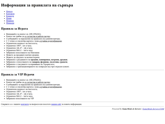 privileges screenshot