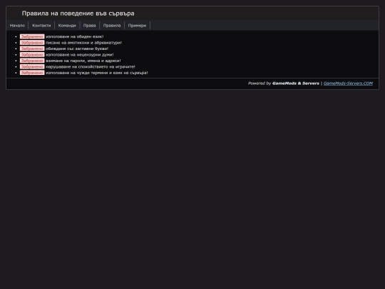 rules screenshot