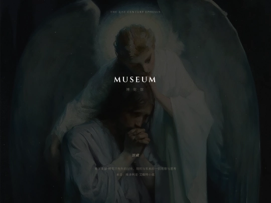 museum screenshot