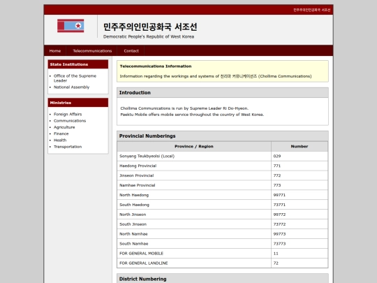 telecommunications screenshot
