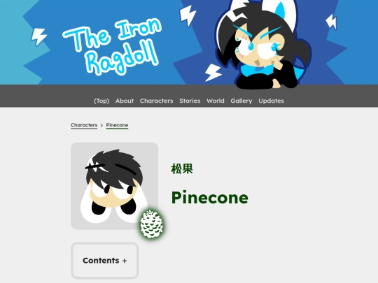 characters/pinecone screenshot