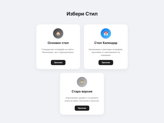 style screenshot