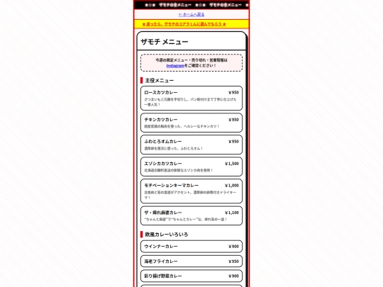 menu screenshot
