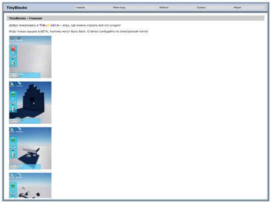 lander screenshot