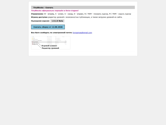setup/download screenshot