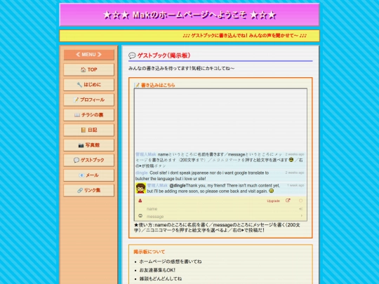 bbs screenshot