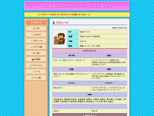 Website screenshot