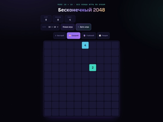 2048 screenshot