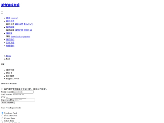 payment screenshot