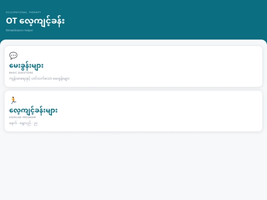 aung2 screenshot