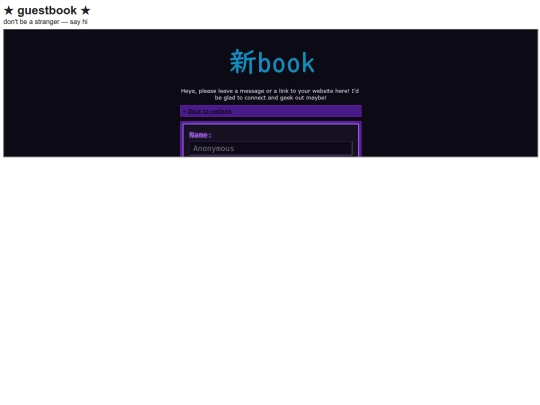 apps/guestbook screenshot