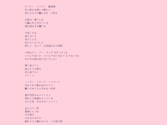 lyrics screenshot
