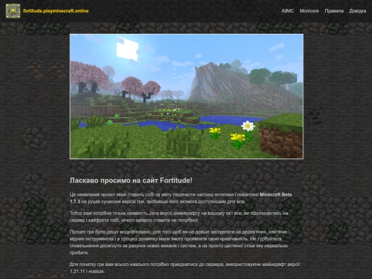 Website screenshot