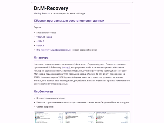 Dr.M-Recovery screenshot