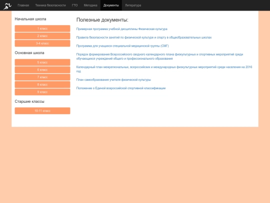 docs screenshot