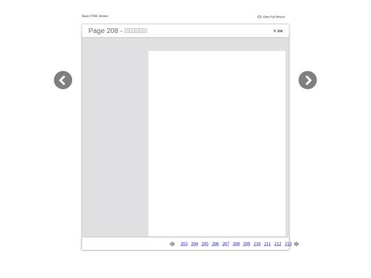 files/basic-html/page208 screenshot