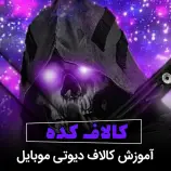 آیکون برنامه